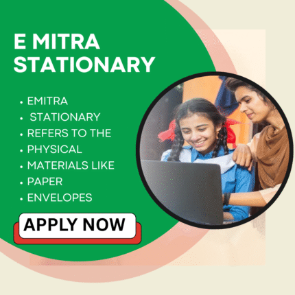 E Mitra Stationery Application Form